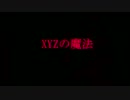 黒動[MMD]XYZの魔法使いなのか？