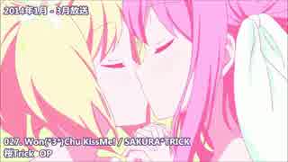 【作業用BGM】2014年アニメ作品をOP･EDで振り返る！【全120曲】