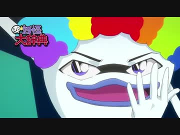 【実況】おどろき･もののけ･ニュータウン#57【妖怪ウォッチ】