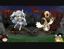 ゆっくりが送るゼノブレイド低レベル攻略part１１