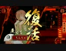 【戦国大戦】4枚尾崎局vs覇道伊達4【正5C】