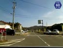 【けんけん動画】広島県道60号線《福富→豊栄→大和》