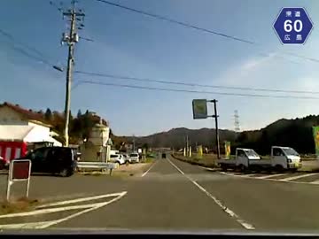 【けんけん動画】広島県道60号線《福富→豊栄→大和》