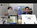 橋下市長の「慰安婦」発言問題、サンフランシスコ市長はフェアじゃないよね、って英字メディアが｜奥山真司の「アメリカ通信」LIVE(20141125)_003