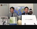 実のところ、最近、イノベーションなんて起こってなくね？｜奥山真司の「アメリカ通信」LIVE(20141125)_006