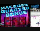 【パチスロ】マクロスフロンティア2 【お前達が俺の20】