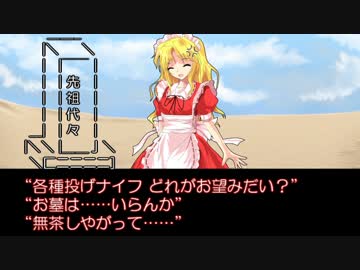 【MH4G】狩猟秘封倶楽部 第16話オマケパート【東方】