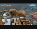 河原でひとり炭火焼鳥（シリーズ第三弾・高画質再編集版）