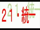 隠されたメッセージ？美国＆２１日＆統一＆韓国-トンイル号