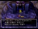 ドラゴンクエストⅦを実況プレイ part54