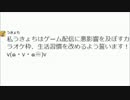 うきょちの誓います！「今後、金曜の深夜枠は（ｒｙ」(2014/11/30)