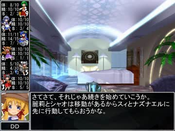 【東方卓遊戯】 お嬢と五人の奇人達 5-13 【サタスペ】