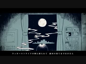 【長門　恵】夜のいきもの　歌ってみた