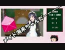 【スクフェス】特待生勧誘55連してみた＋α【ゆっくり課金実況】part5