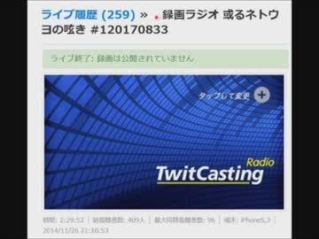 【五條氏の依頼により公開】暴の愚痴放送　その2