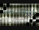 【DIVAエディット動画ランキング】エディットのあゆみ １１月号