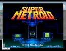 【実況】唯一未プレイだったメトロイド本編をプレイ-1