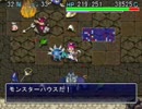 ダンジョン再び　アスカ見参　白蛇編part59