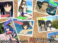 間違いだらけのクトゥルフ神話TRPG 2nd season [Part.24]