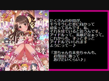 新・シンデレラガールズのアイドルを紹介してみる（その10）