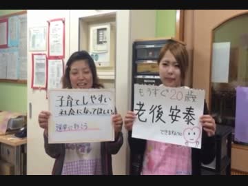 「行こうか！選挙」に参加しませんか？
