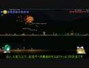 魔理沙とずん子のTerraria実況　　～パート６～