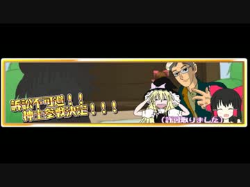 まりスト神社「vsZUN」.mp4