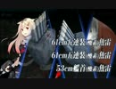 駆逐艦６隻 敵機動部隊迎撃戦 E-4 ゲージ破壊