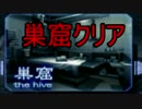 バイオハザードアウトブレイクハード実況パート7
