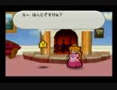 【マリオストーリー64】HPを捨てる縛り【ゆっくり実況】　part10