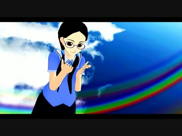 【ペダルMMD】恋空委員長