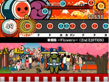 華爛漫 -Flowers- (2nd EDITION)【太鼓さん次郎】