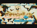 【ニコカラ】テロル_OffVocal【-1キー】