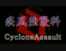 Mini4 Team CycloneAssault　その４　2014年10月大阪公式