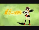 【MMD】東方ニコ童祭EX【遅刻】