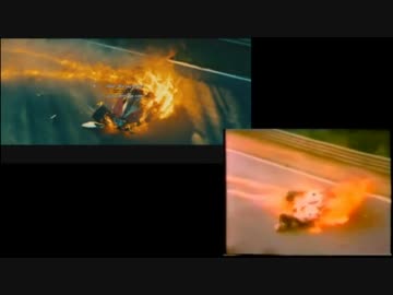 F1 ニキ・ラウダのクラッシュ実車と映画RUSHを比較