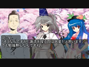 ブッダとイエス幻想郷へ行く31