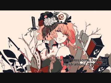 【東方自作アレンジ】Virtual Blossoms Daylight【原曲：死霊の夜桜】
