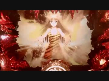 パチンコ動画配信　CR烈火の炎　MAXタイプ　火竜26匹目