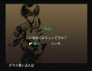 シャドウハーツ　普通にプレイpart.2