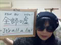 ＜日韓問題＞Were Korean Men Cowards during World War II?