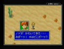 黄金の太陽～開かれし封印～を引っ張り出してやわらかプレイ Part16
