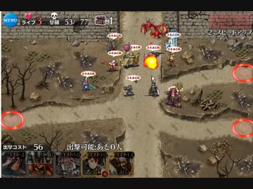 千年戦争アイギス 王都奪還 ☆3 男縛り