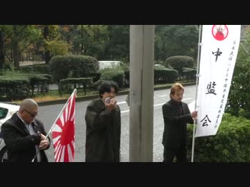 【2014/12/1】小笠原赤サンゴ密漁問題街宣【法務省】