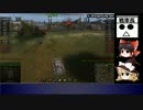 【WoT】【ゆっくり実況】置き偵の掟-ワイドパーク-通常戦-北-中央