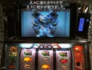 パチスロ サクラ大戦３ Loop ver.  一撃フラグから大量獲得めざす part14