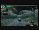 ≪MHP3rd≫ 裸族が行くモンハン日記 ≪拾壱≫