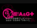 りめいく！＃9