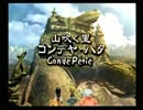 【既プレイ】FINAL FANTASY Ⅸ　Part33【実況プレイ】