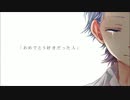 【声変わりする前に♂】告白ライバル宣言を歌ってみた